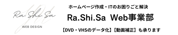 Ra.Shi.Sa_Web【HP作成、結婚式DVD作成】